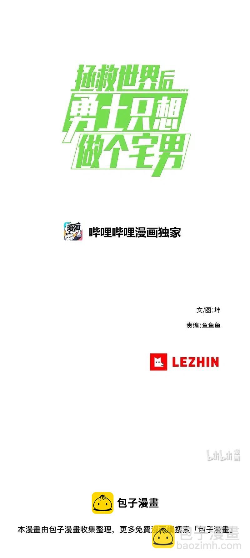131 131-第139话