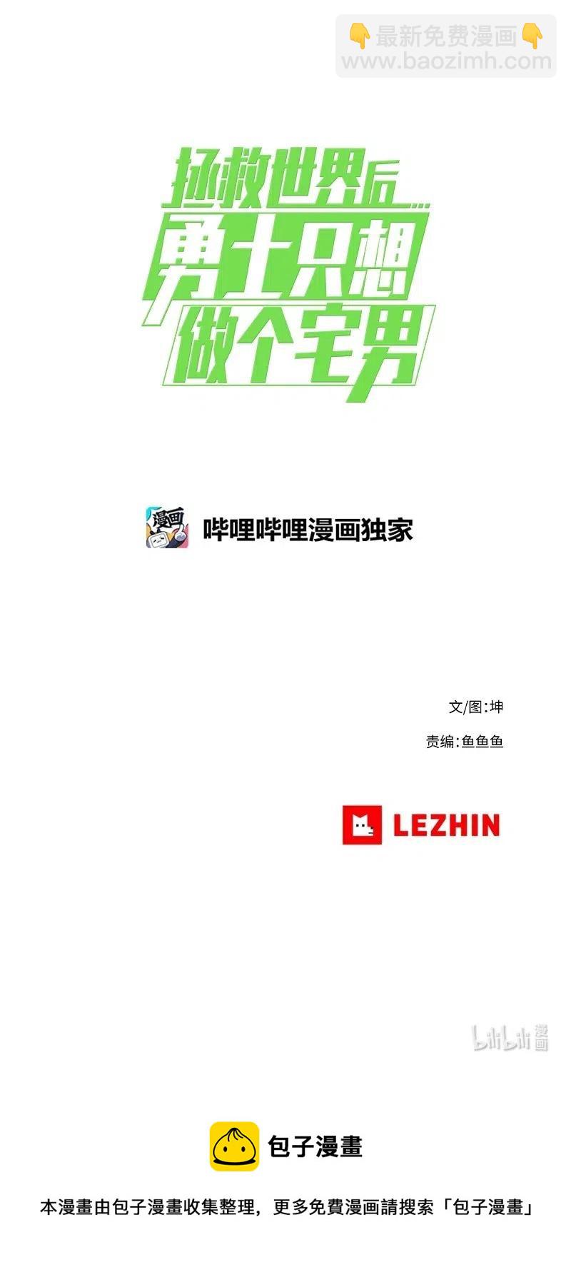 133 133-第141话