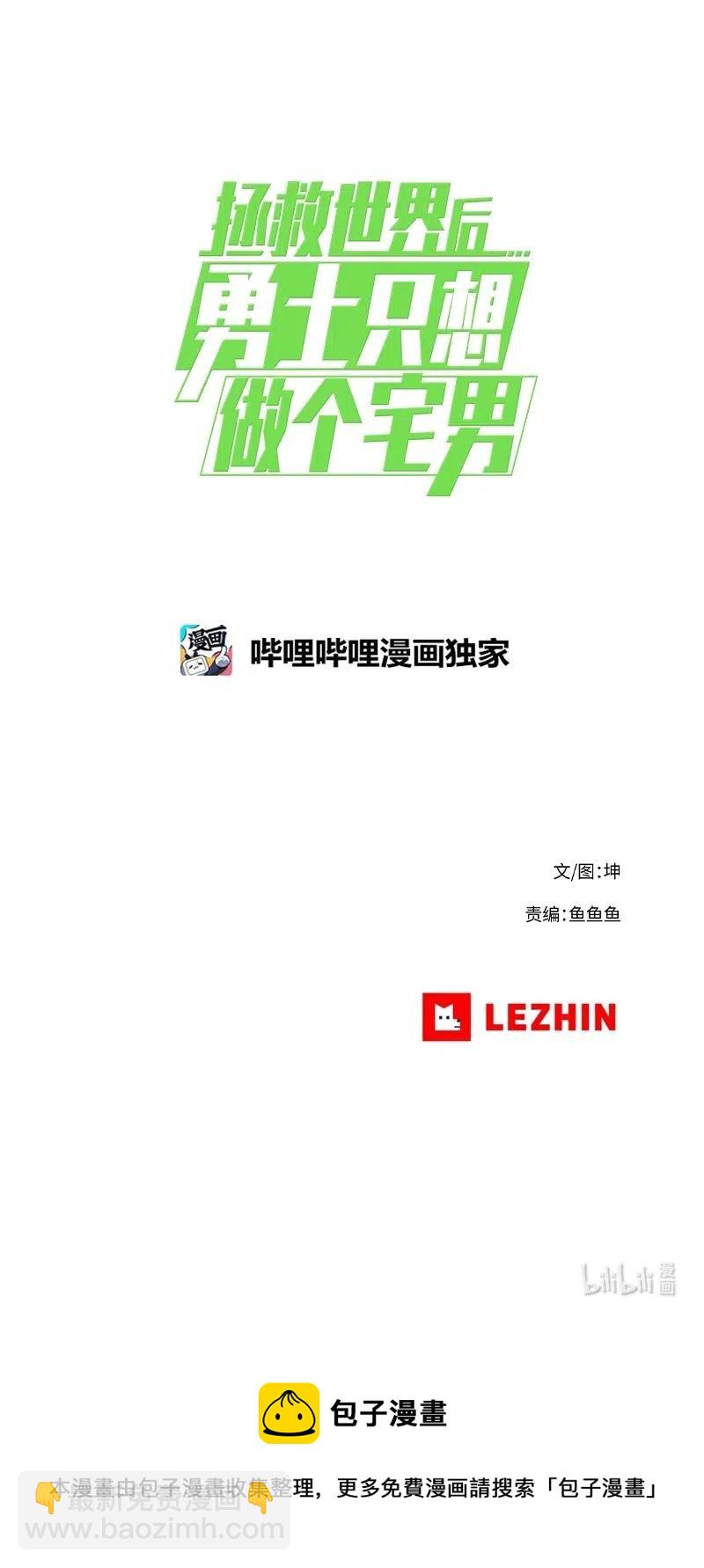 135 135-第143话