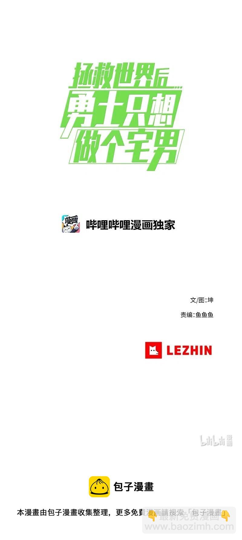 137 137-第145话
