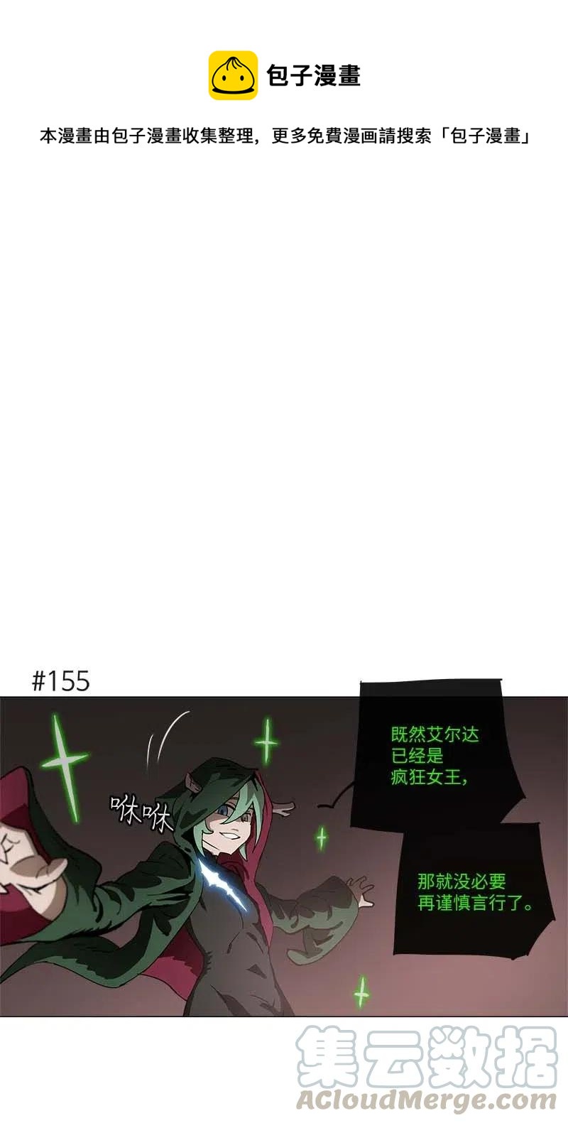 139 139-第147话