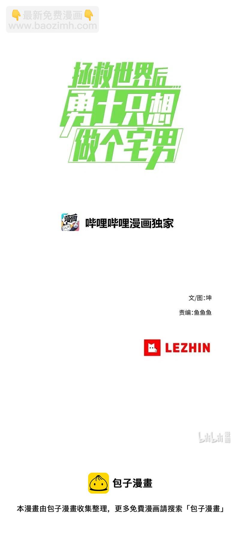 139 139-第147话