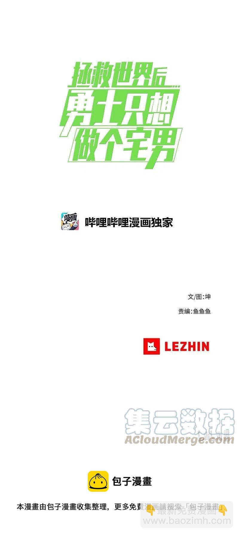 141 141-第149话