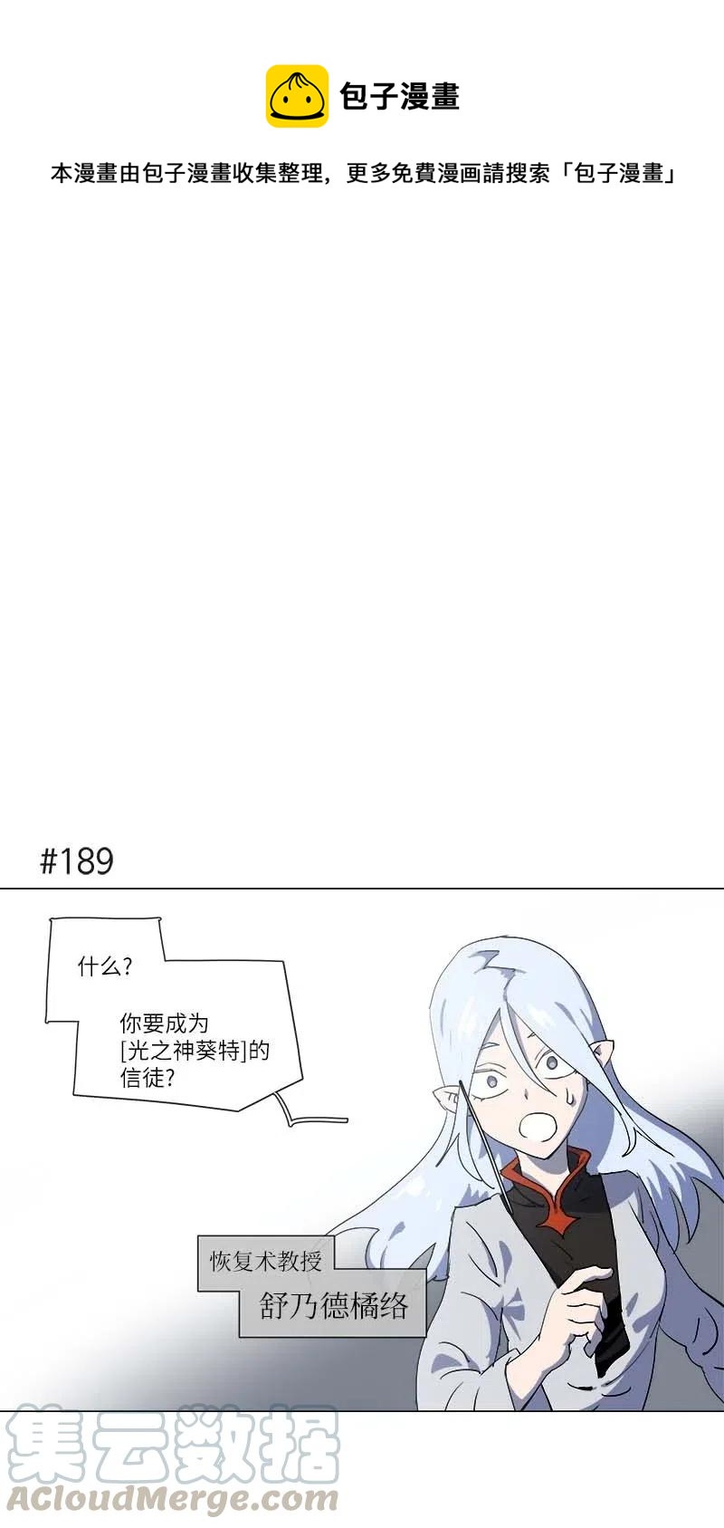 147 147(1/2)-第155话