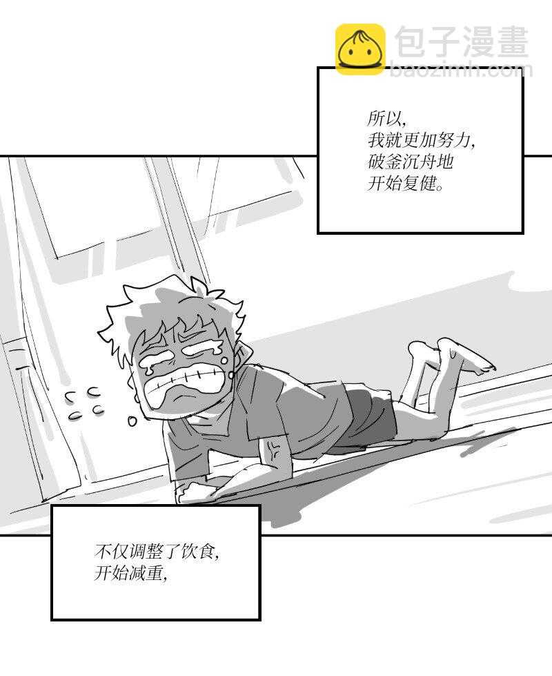 复刊公告 勇士归来！复刊公告及前情提要(1/2)-第165话