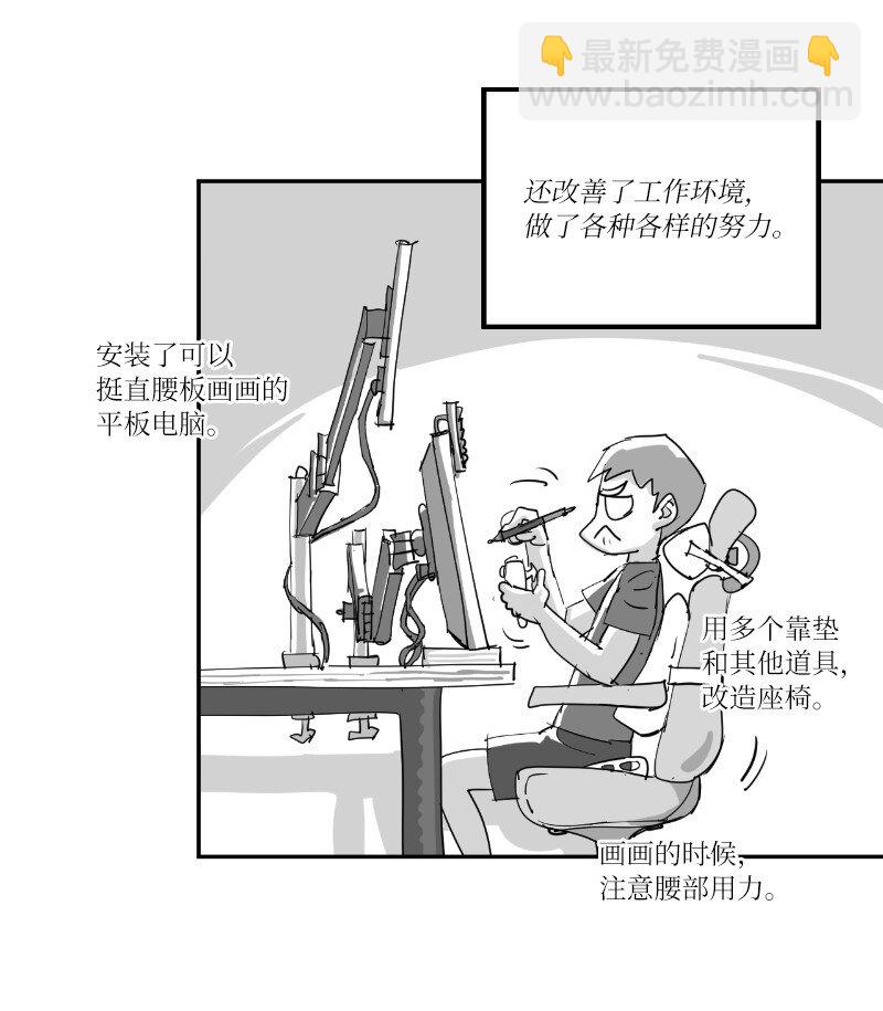 复刊公告 勇士归来！复刊公告及前情提要(1/2)-第165话
