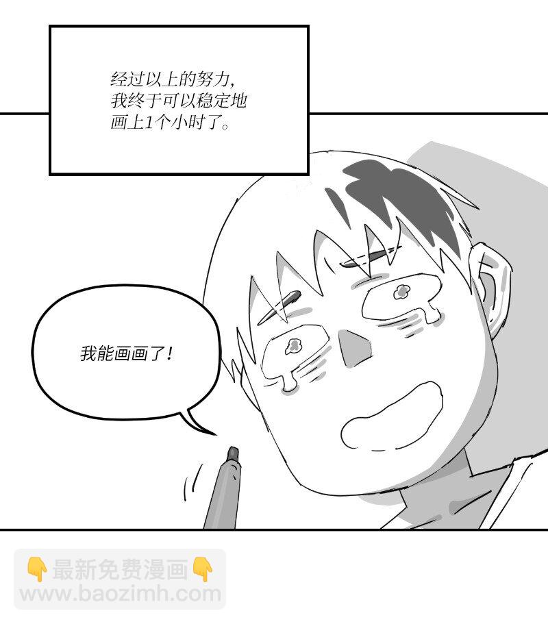 复刊公告 勇士归来！复刊公告及前情提要(1/2)-第165话