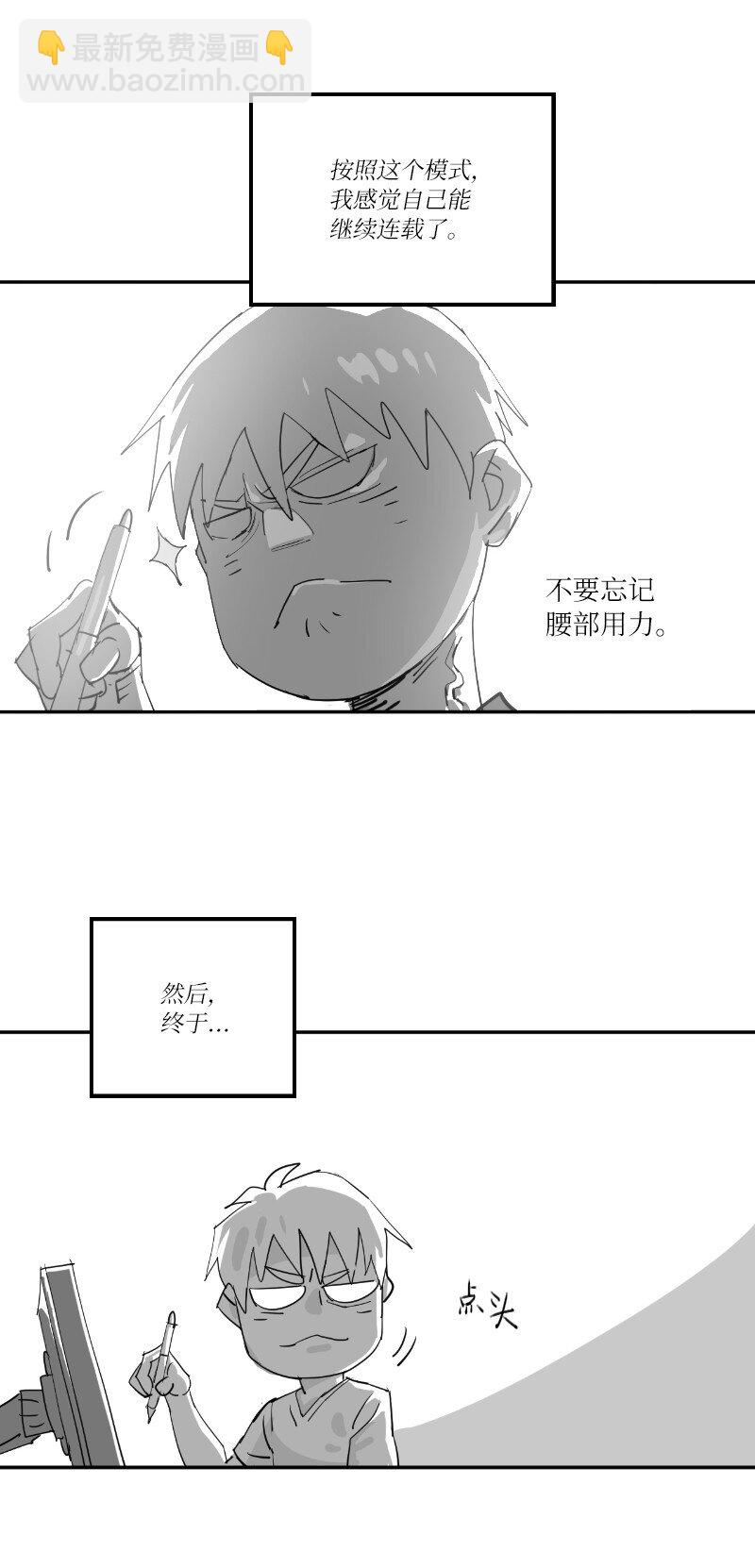 复刊公告 勇士归来！复刊公告及前情提要(1/2)-第165话