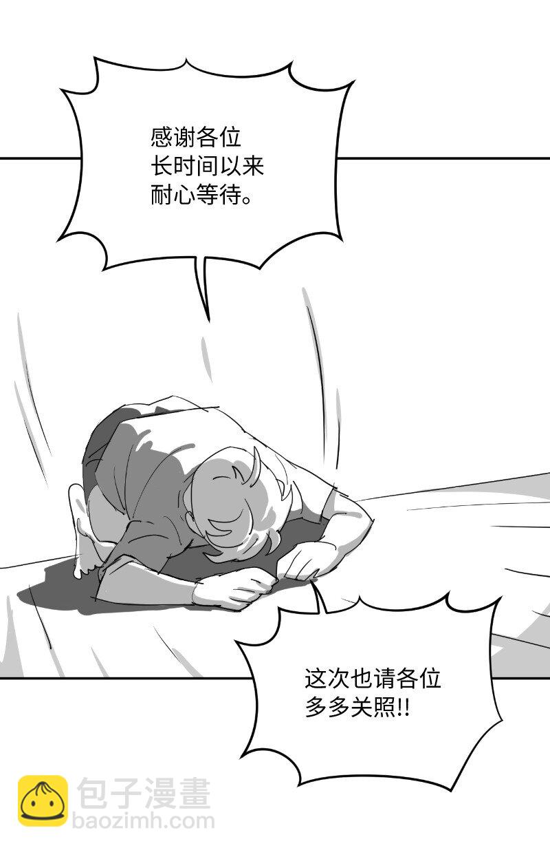 复刊公告 勇士归来！复刊公告及前情提要(1/2)-第165话