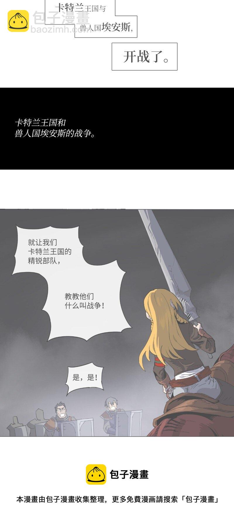 复刊公告 勇士归来！复刊公告及前情提要(1/2)-第165话