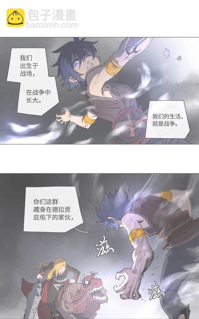 复刊公告 勇士归来！复刊公告及前情提要(1/2)-第165话
