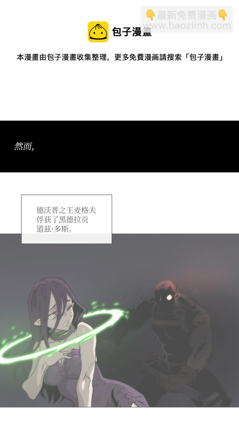 复刊公告 勇士归来！复刊公告及前情提要(1/2)-第165话