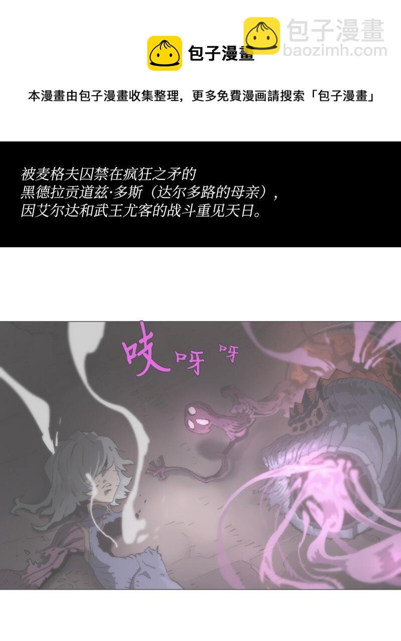 复刊公告 勇士归来！复刊公告及前情提要(1/2)-第165话