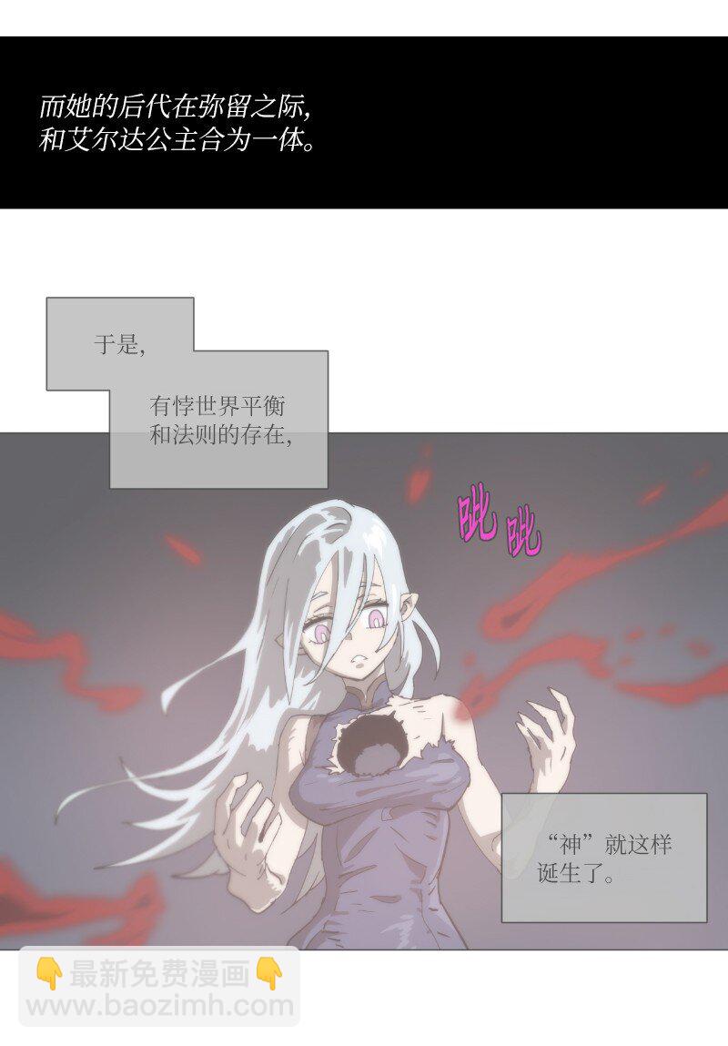 复刊公告 勇士归来！复刊公告及前情提要(1/2)-第165话