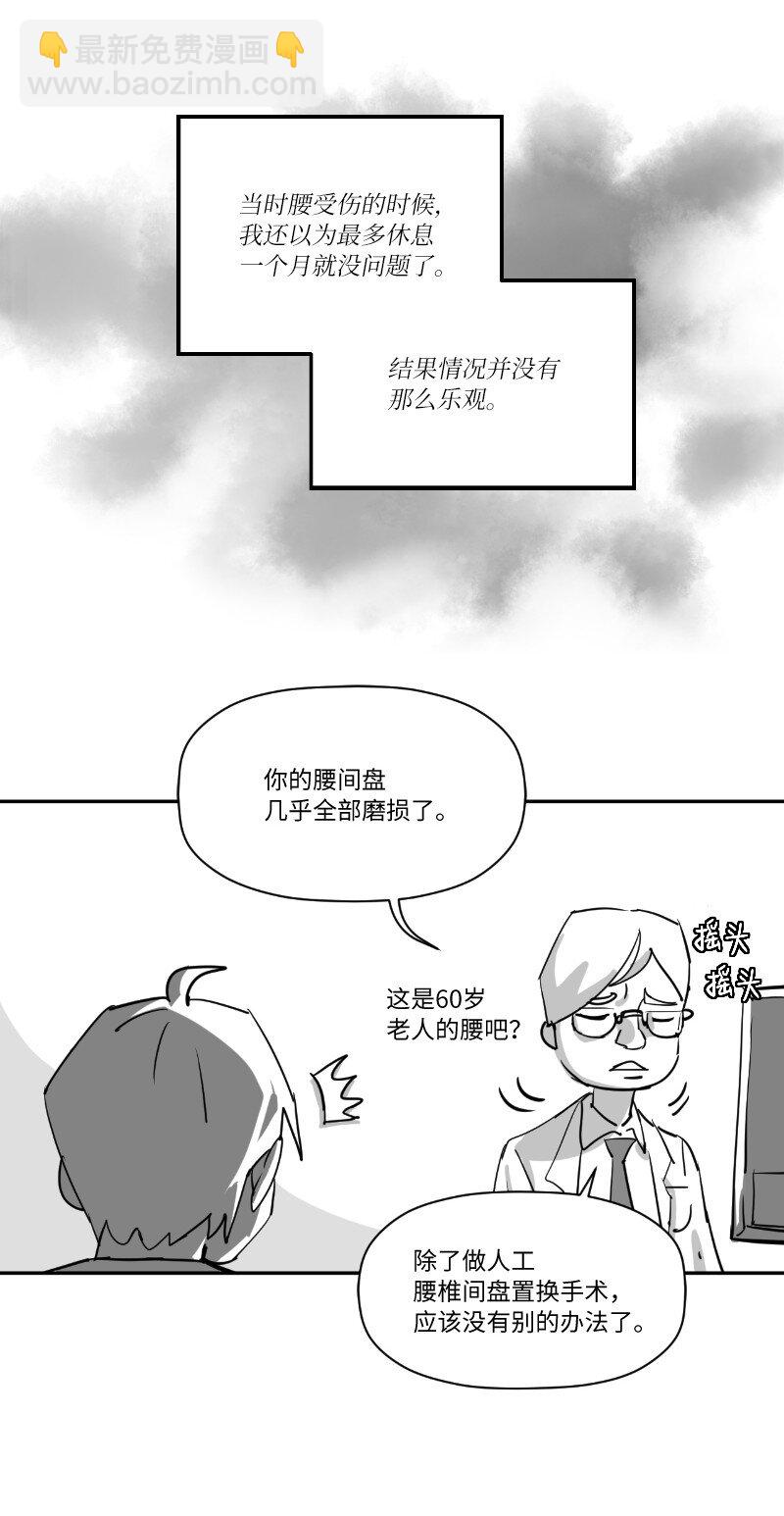 复刊公告 勇士归来！复刊公告及前情提要(1/2)-第165话