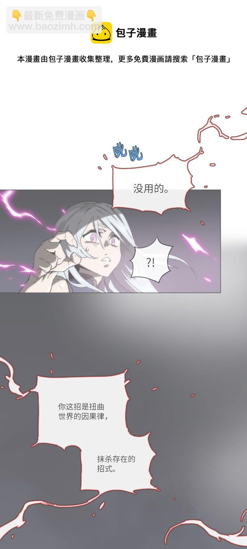 复刊公告 勇士归来！复刊公告及前情提要(1/2)-第165话