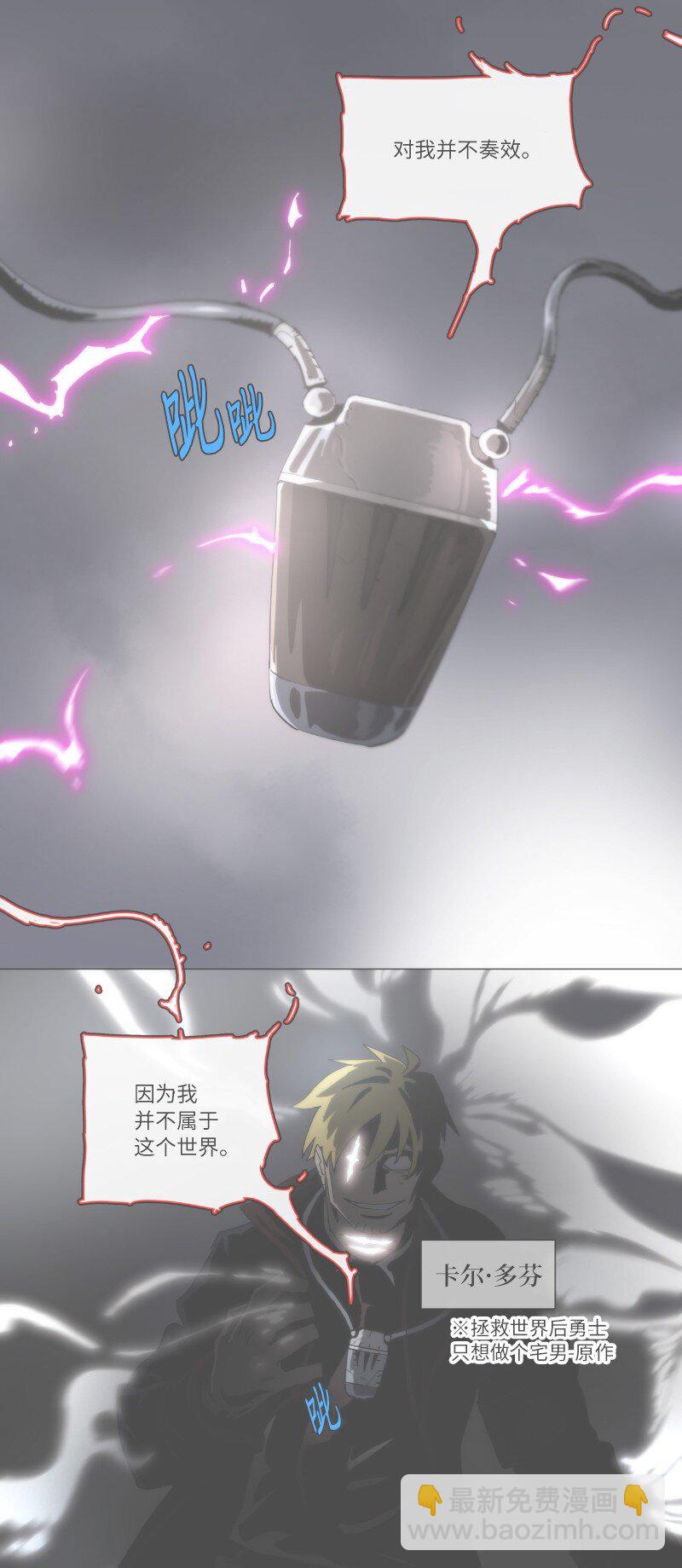 复刊公告 勇士归来！复刊公告及前情提要(1/2)-第165话