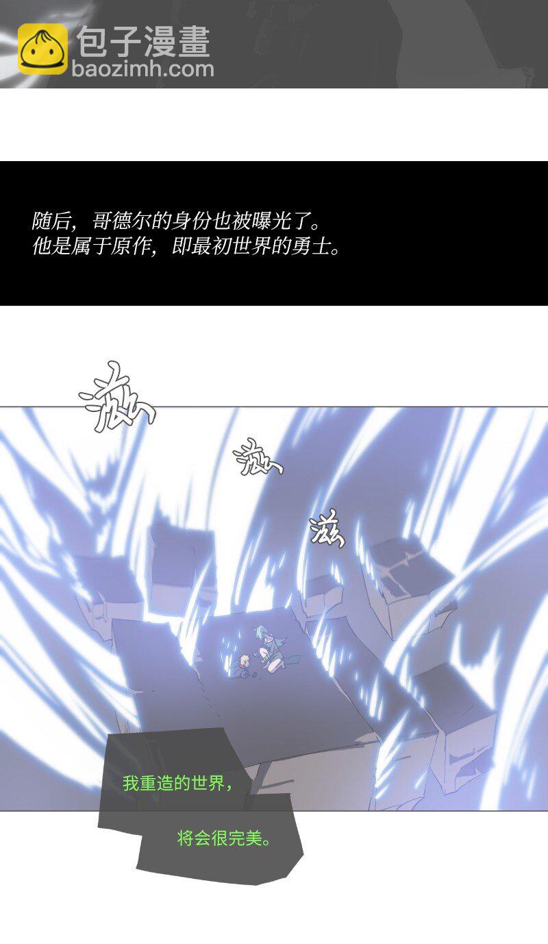 复刊公告 勇士归来！复刊公告及前情提要(1/2)-第165话