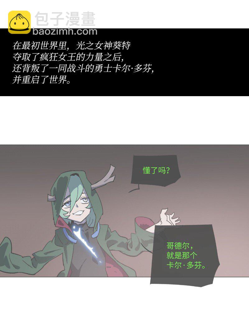 复刊公告 勇士归来！复刊公告及前情提要(1/2)-第165话