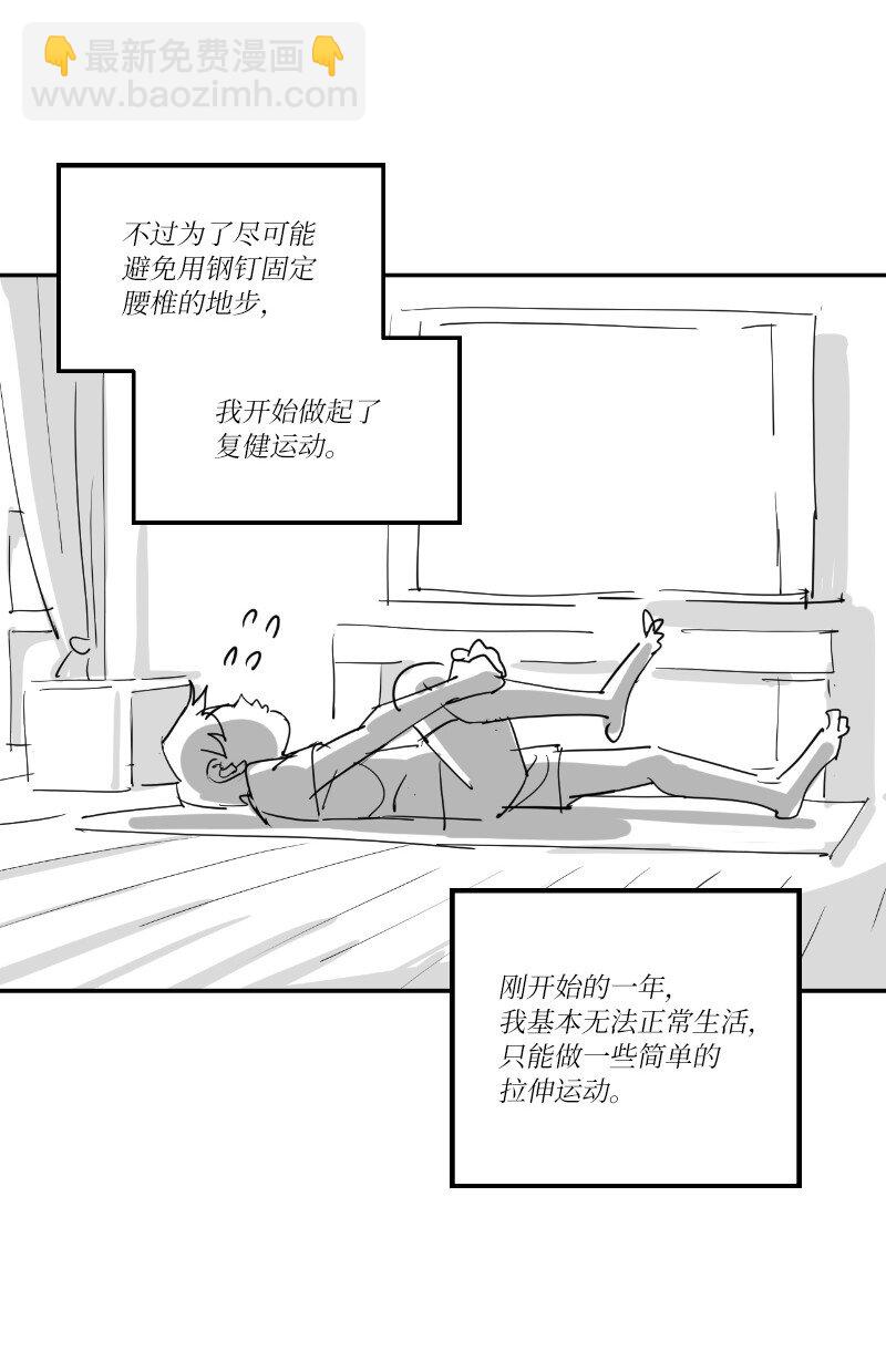 复刊公告 勇士归来！复刊公告及前情提要(1/2)-第165话