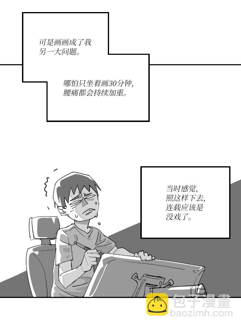 复刊公告 勇士归来！复刊公告及前情提要(1/2)-第165话