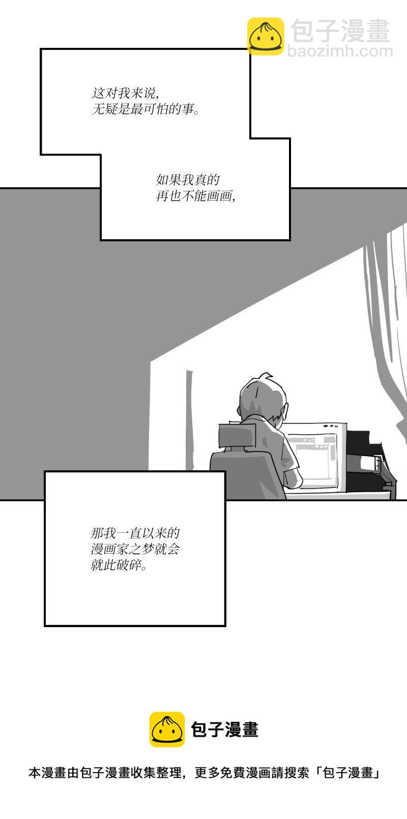 复刊公告 勇士归来！复刊公告及前情提要(1/2)-第165话