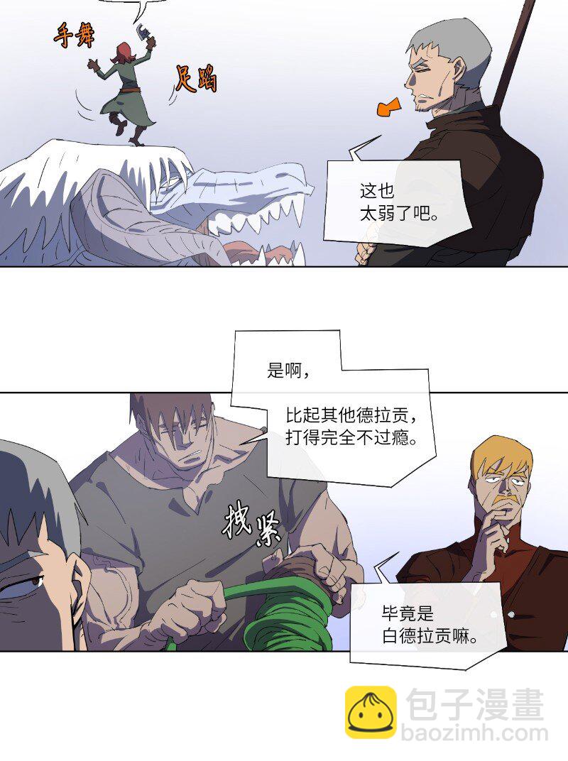 158 最初的屠龙者-第167话