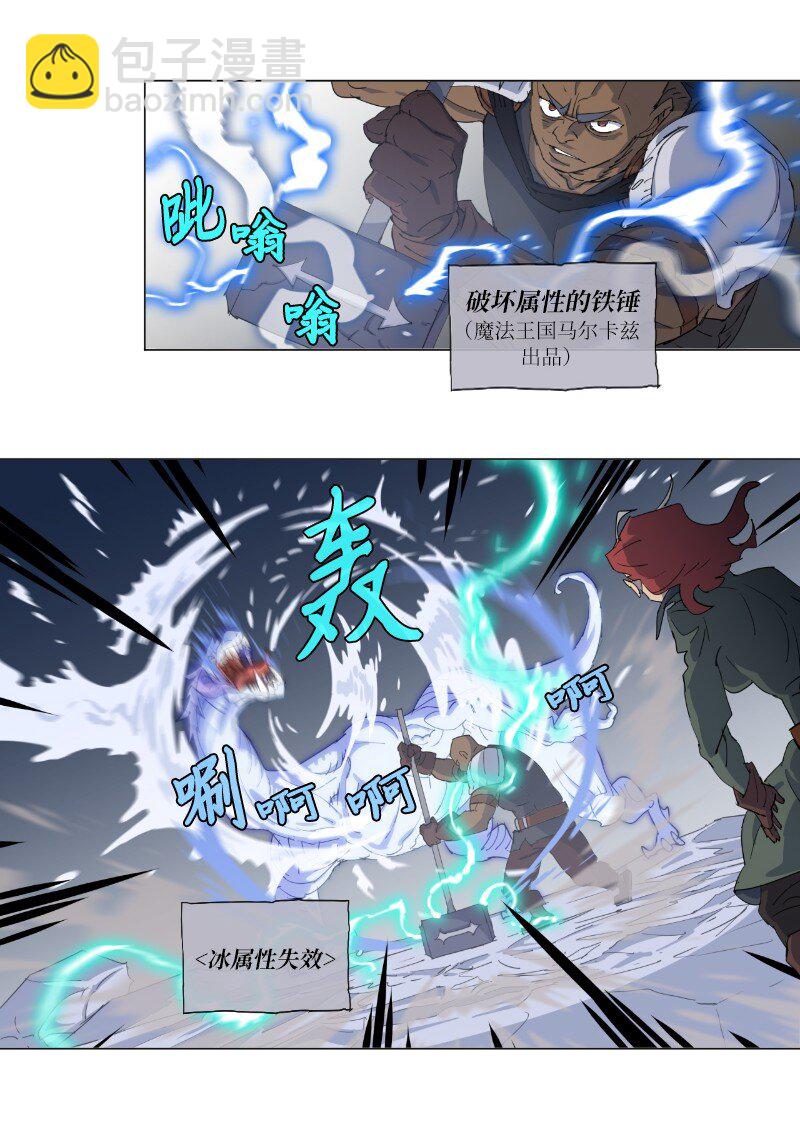 158 最初的屠龙者-第167话