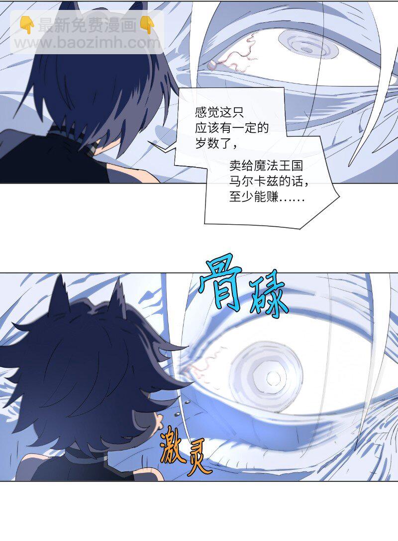 158 最初的屠龙者-第167话