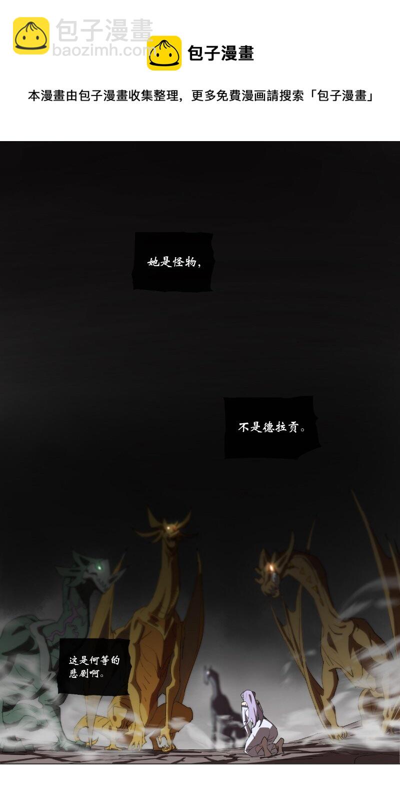 158 最初的屠龙者-第167话