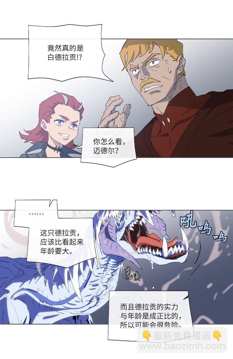 158 最初的屠龙者-第167话
