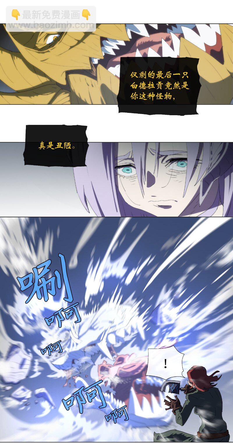 158 最初的屠龙者-第167话