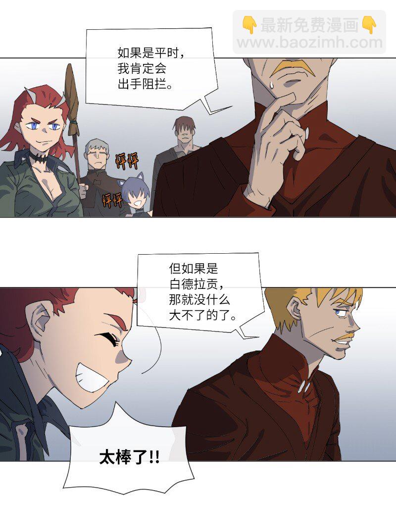 158 最初的屠龙者-第167话