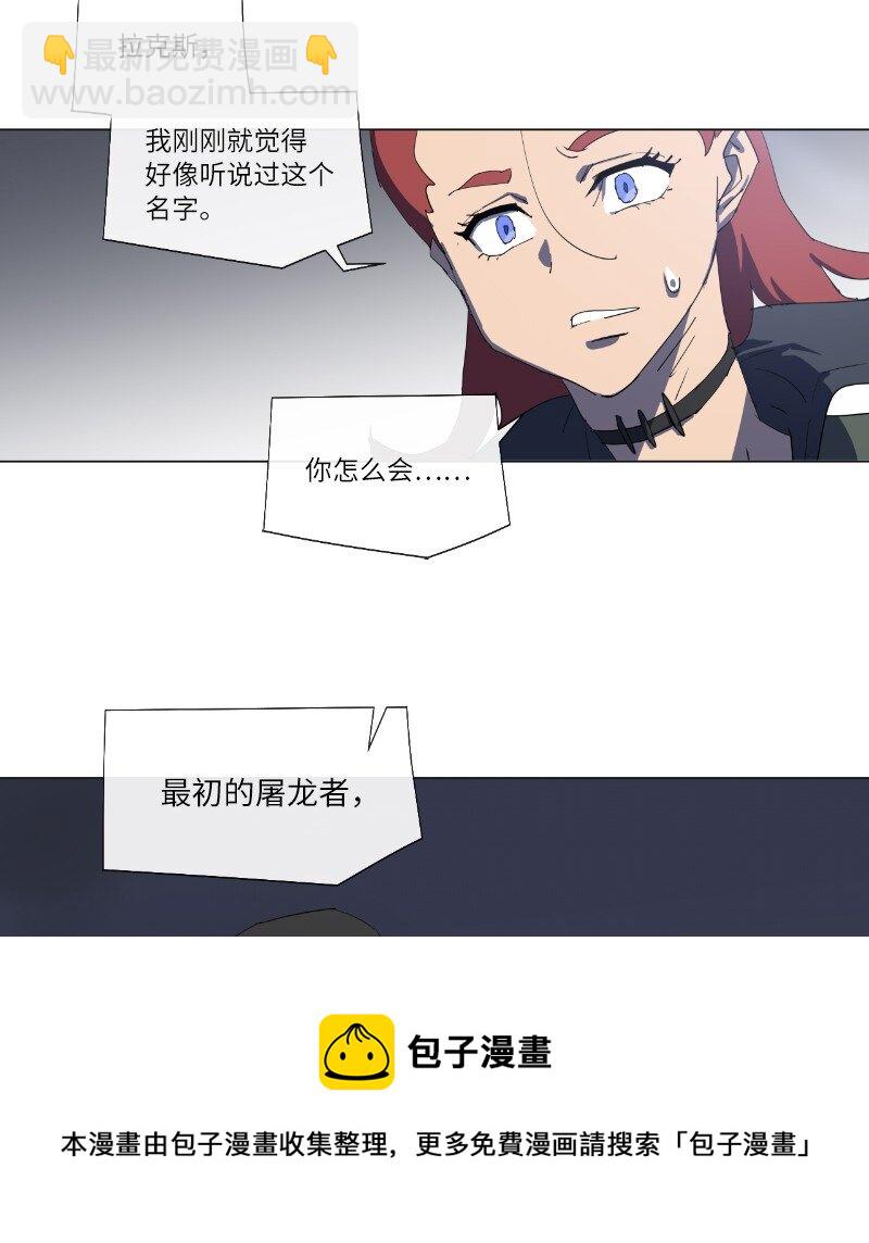 158 最初的屠龙者-第167话
