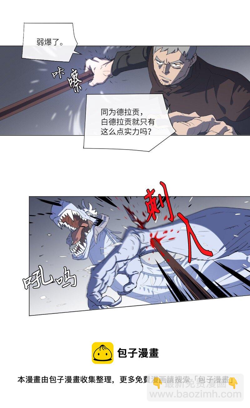 158 最初的屠龙者-第167话