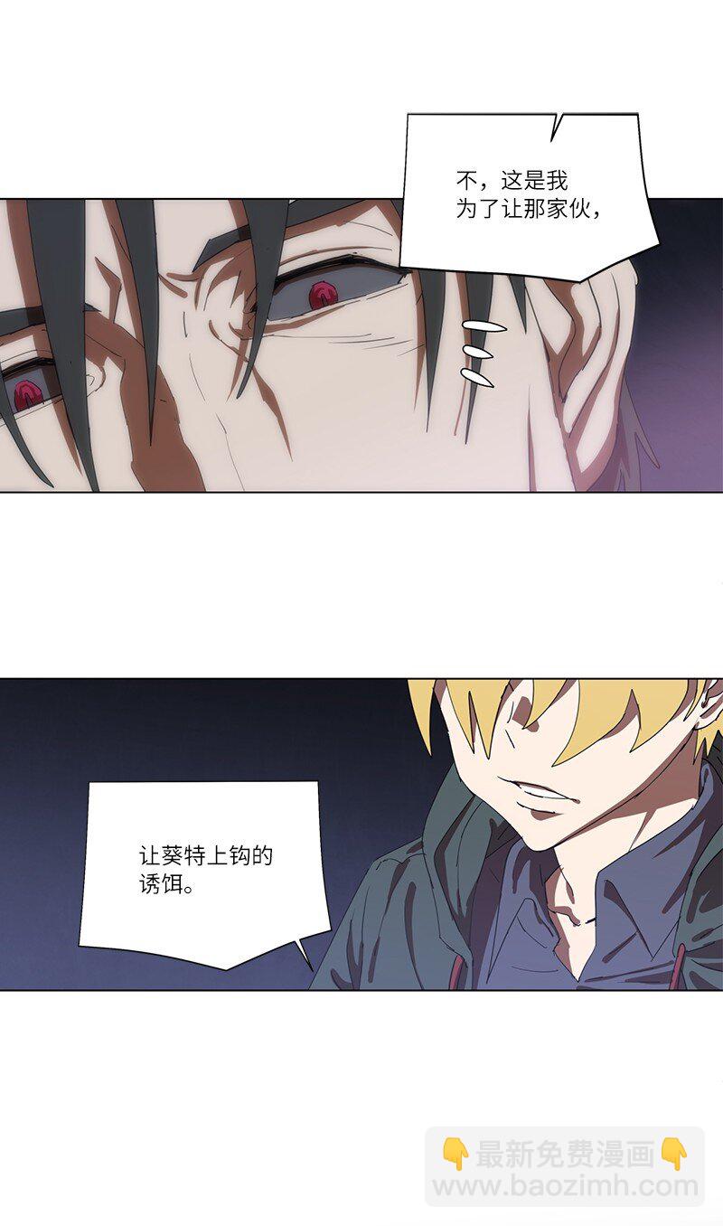 160 卡尔的计划(1/2)-第169话