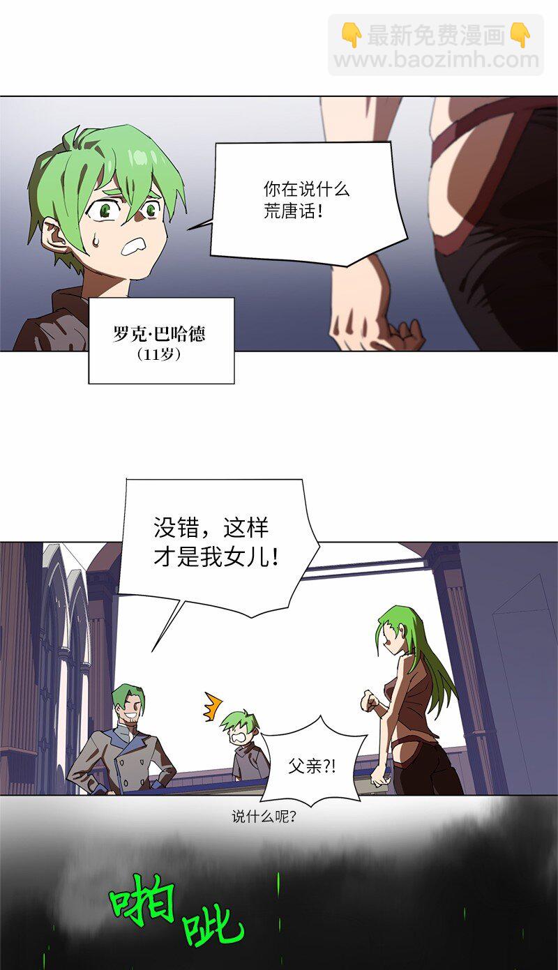 160 卡尔的计划(1/2)-第169话