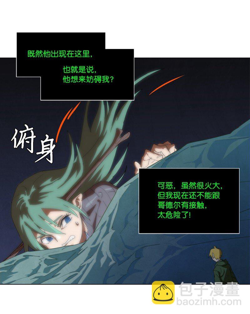 160 卡尔的计划(1/2)-第169话