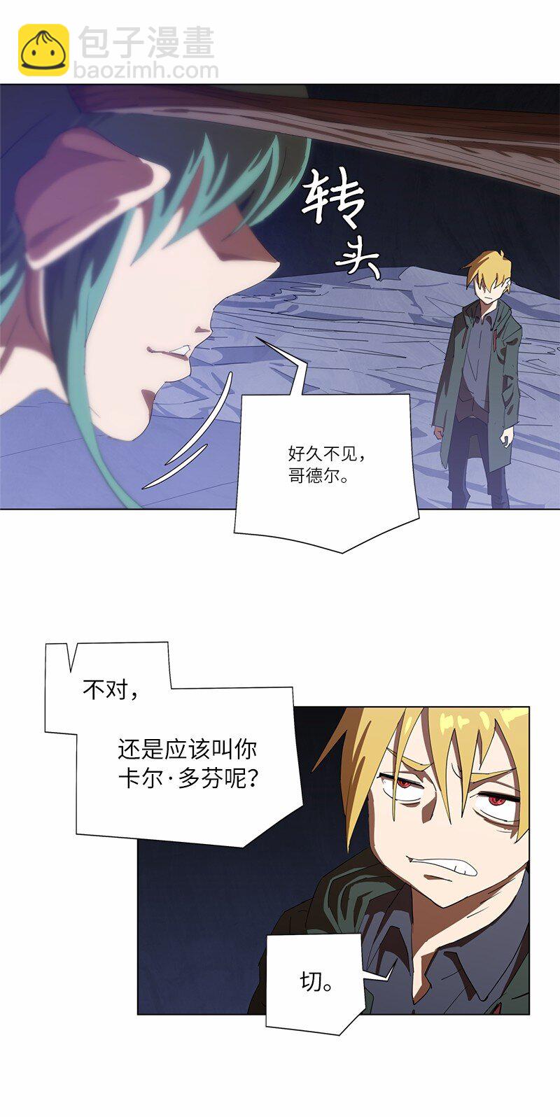 160 卡尔的计划(1/2)-第169话