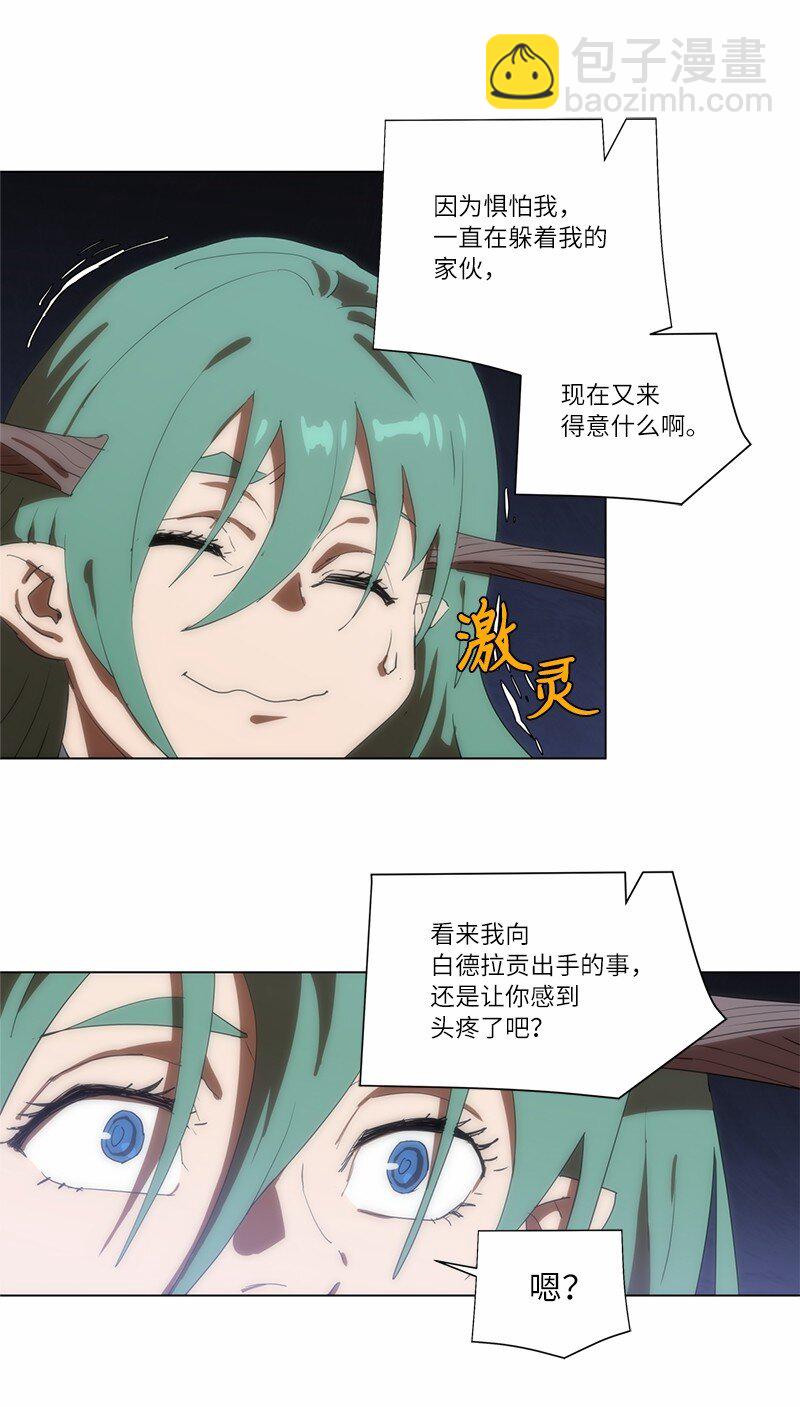 160 卡尔的计划(1/2)-第169话