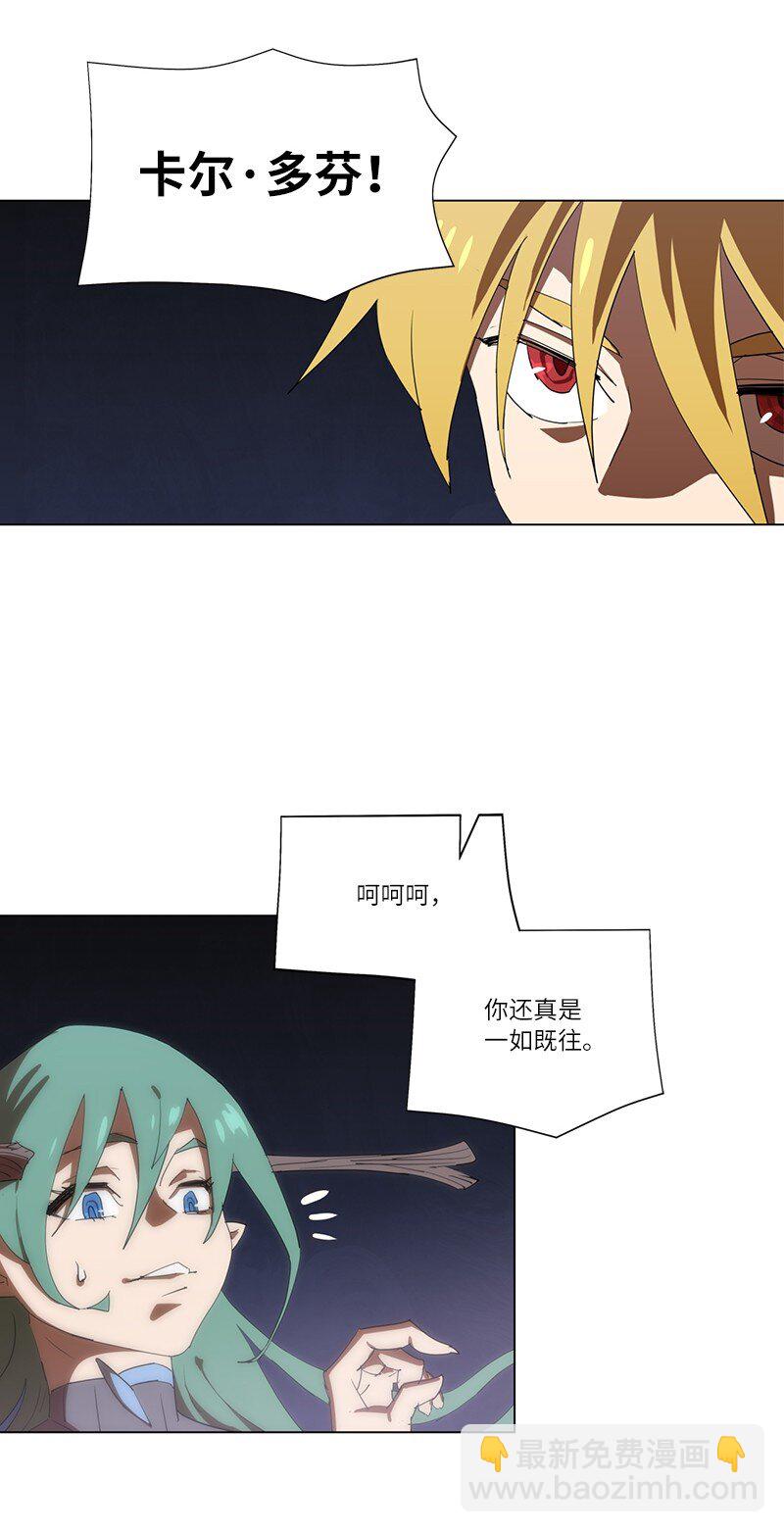 160 卡尔的计划(1/2)-第169话
