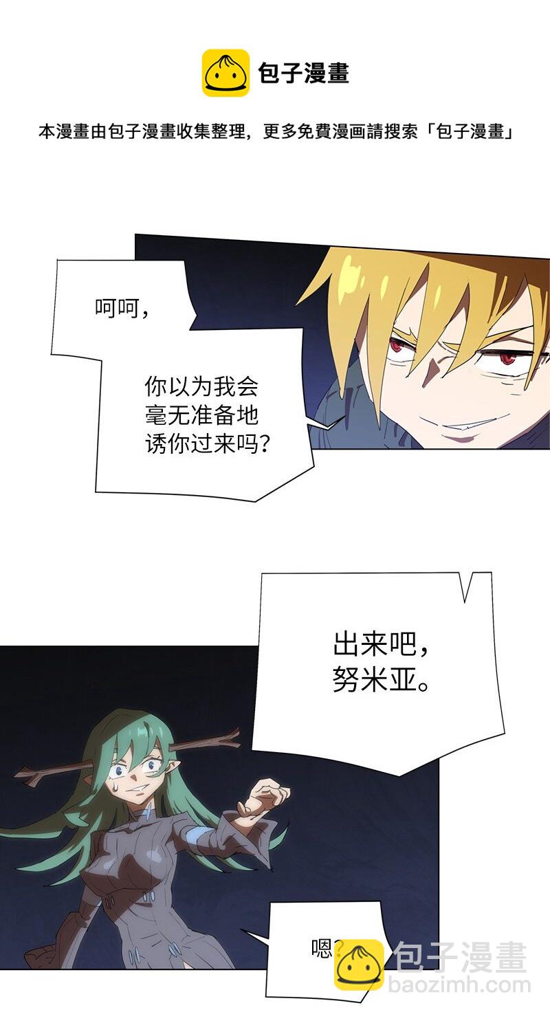 160 卡尔的计划(1/2)-第169话