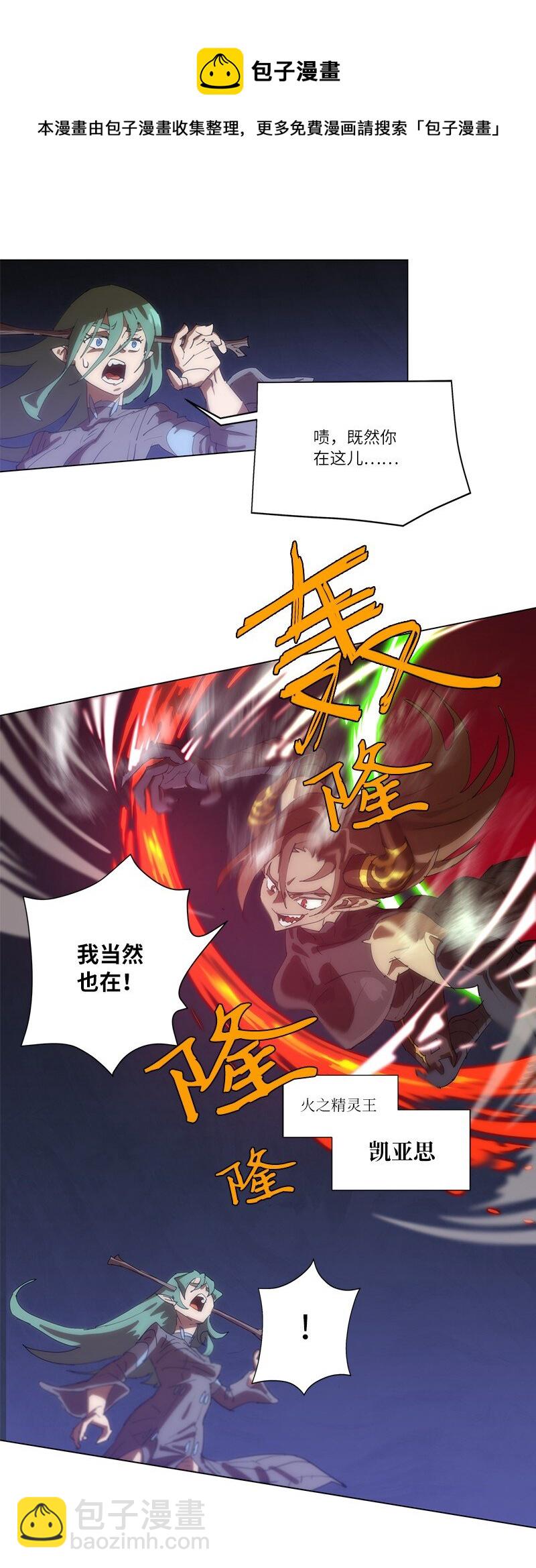 160 卡尔的计划(1/2)-第169话