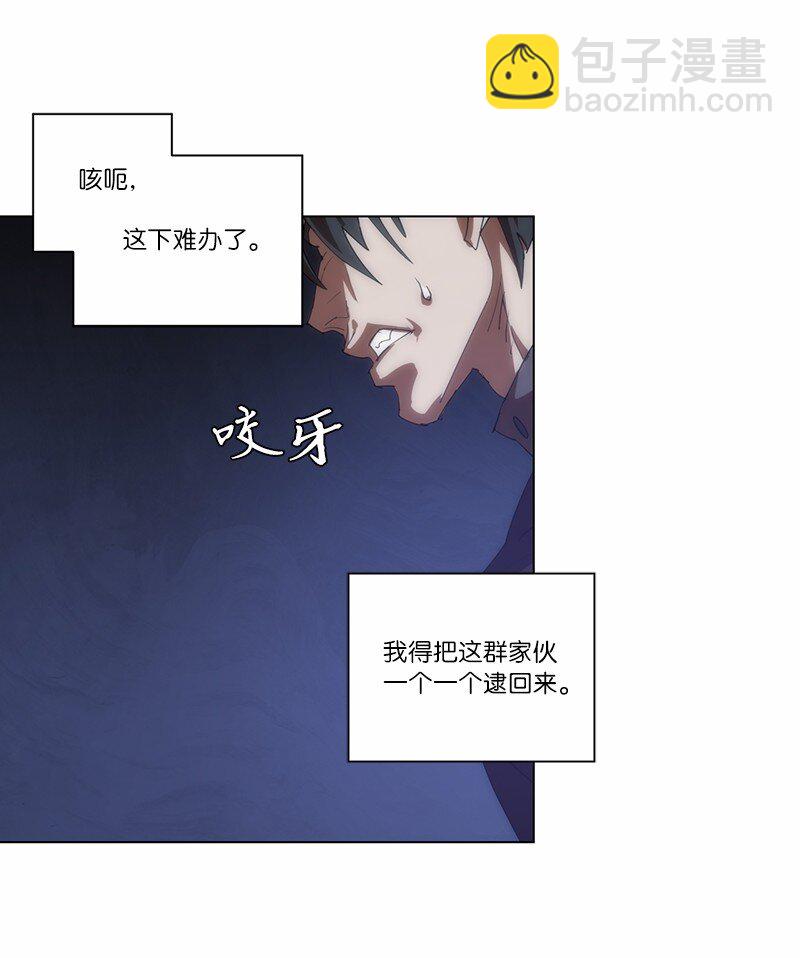 160 卡尔的计划(1/2)-第169话