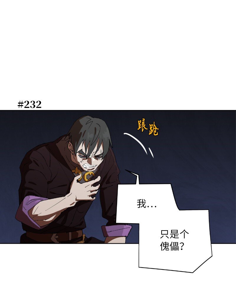 162 葵特的剧本(1/2)-第171话