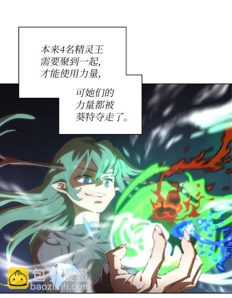 162 葵特的剧本(1/2)-第171话