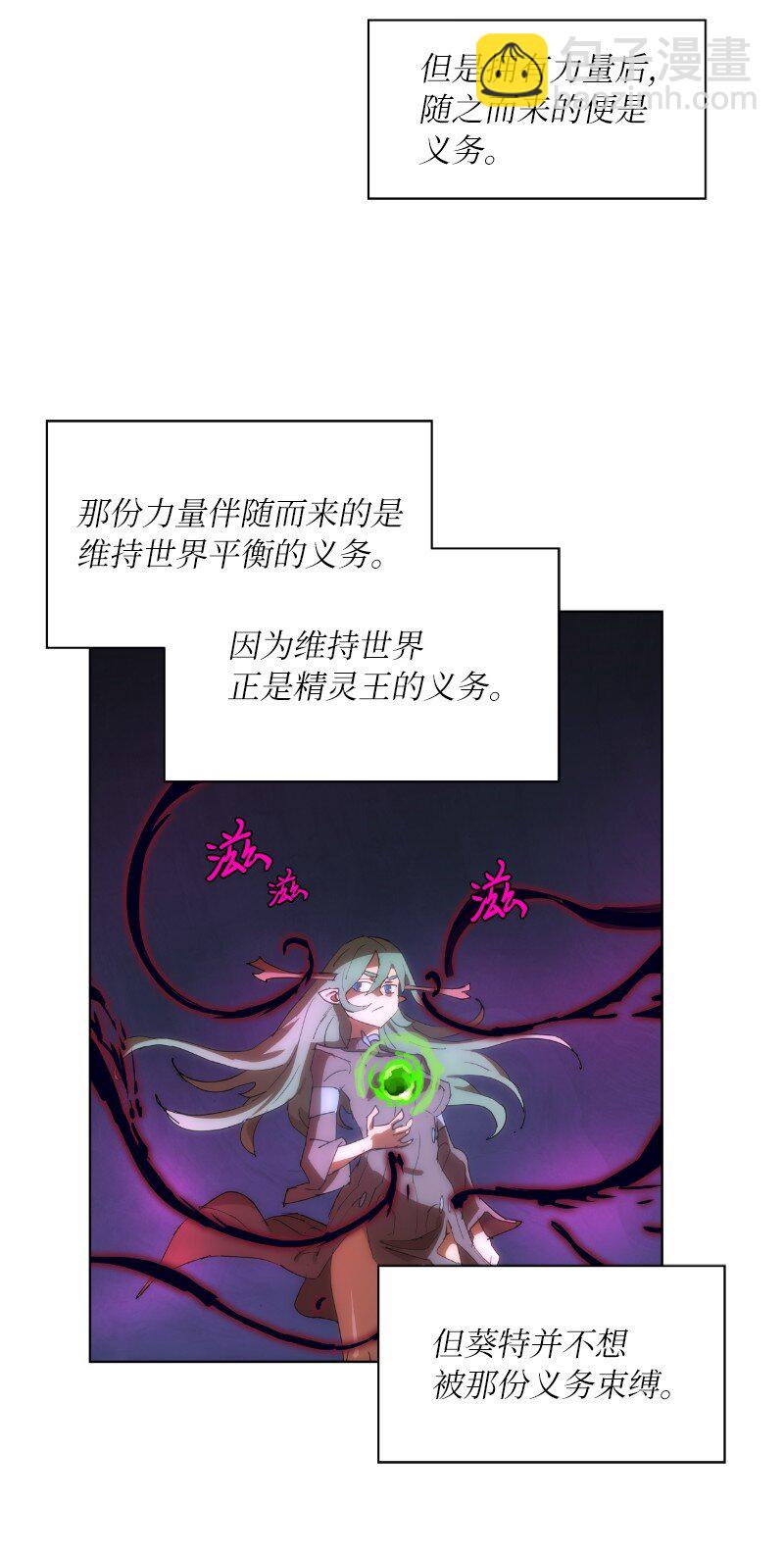 162 葵特的剧本(1/2)-第171话