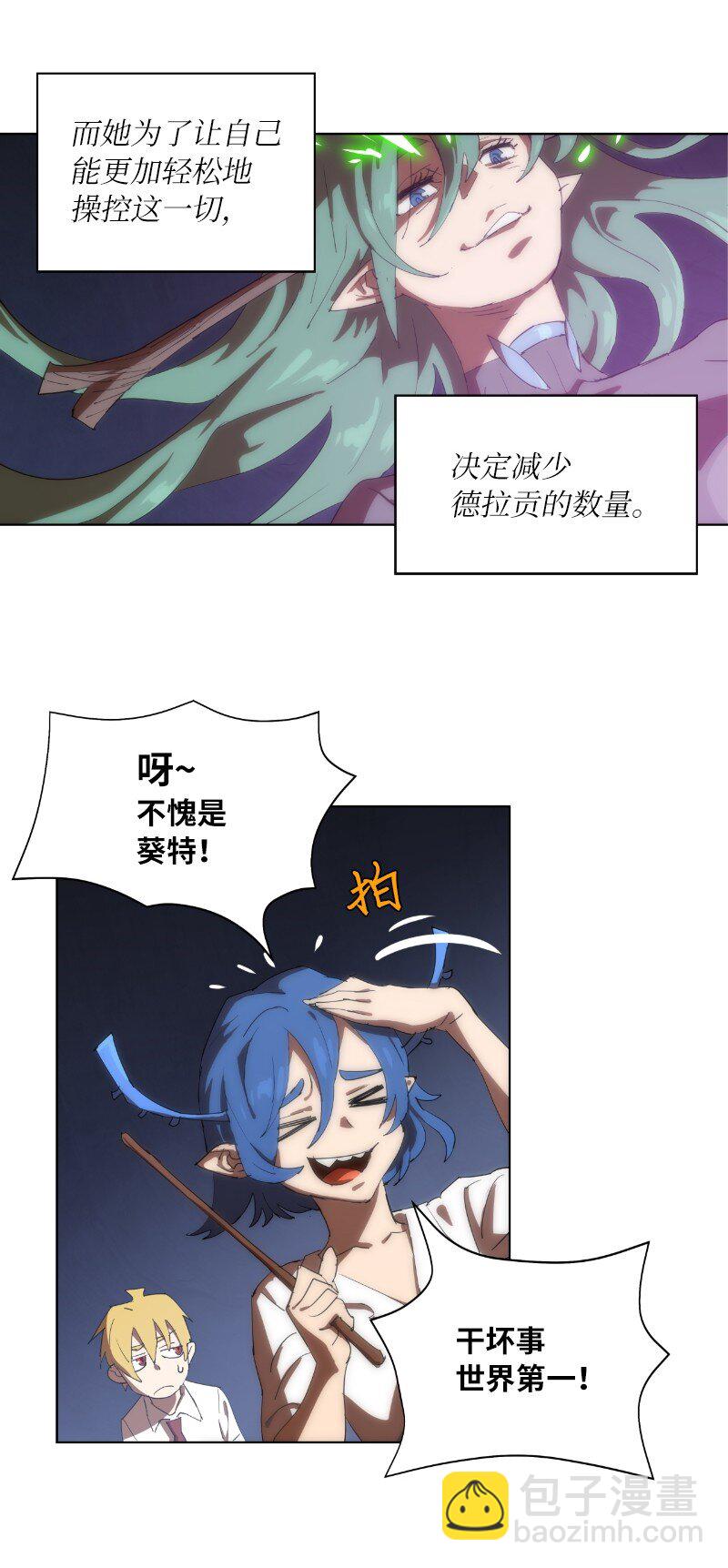 162 葵特的剧本(1/2)-第171话