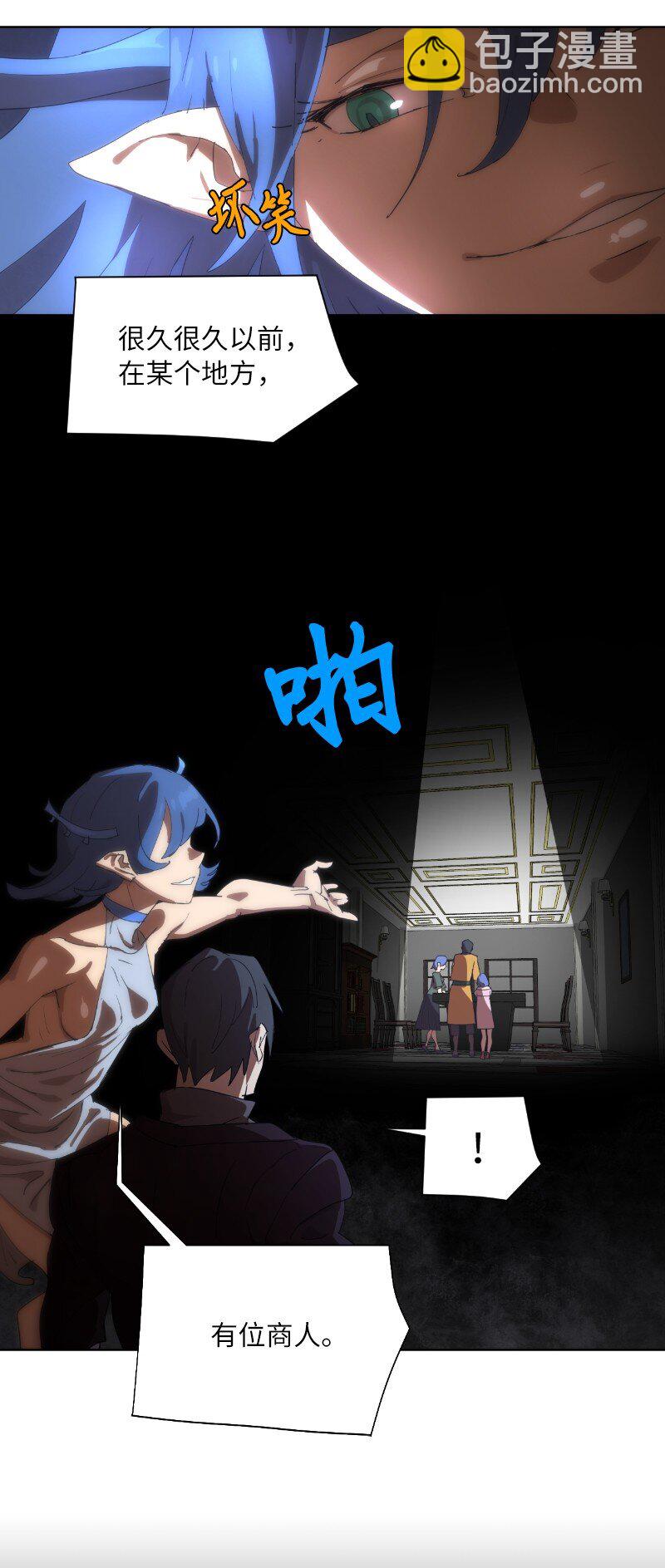 162 葵特的剧本(1/2)-第171话