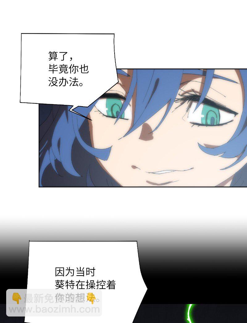 162 葵特的剧本(1/2)-第171话